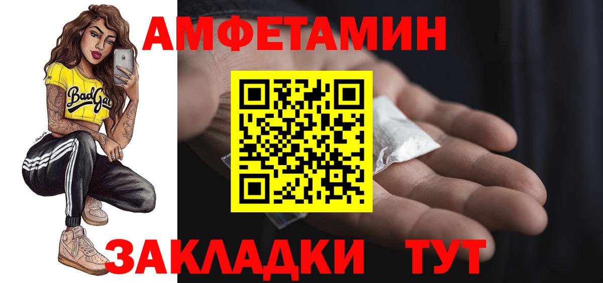 АМФЕТАМИН Розовый Павлово
