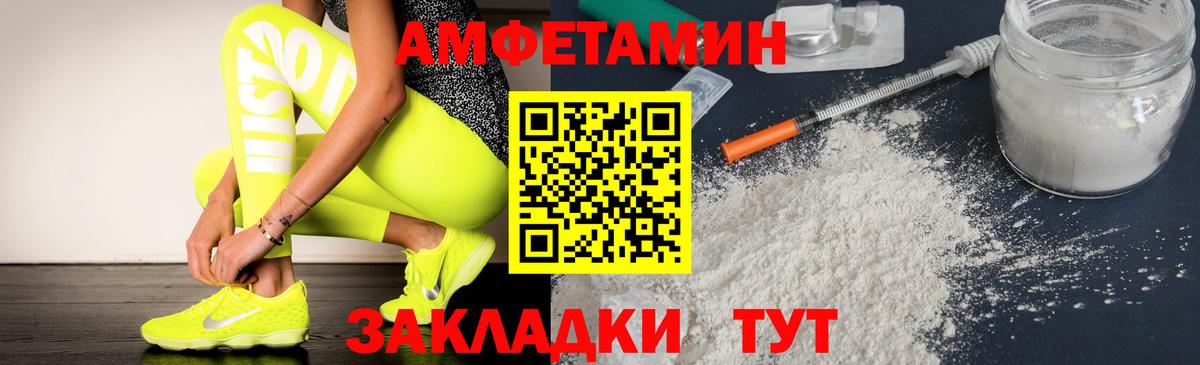 АМФ  Вход с VPN  Павлово  АМФЕТАМИН 98%  АМФ 
