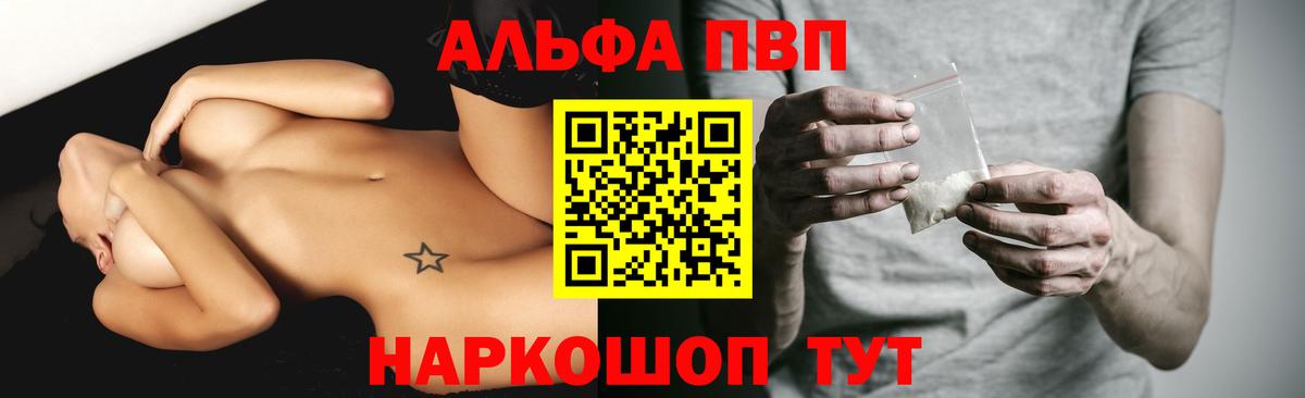 цена наркотик  Альфа ПВП СК  Альфа ПВП  Павлово  Вход с VPN  APVP Crystall  Alfa_PVP СК 