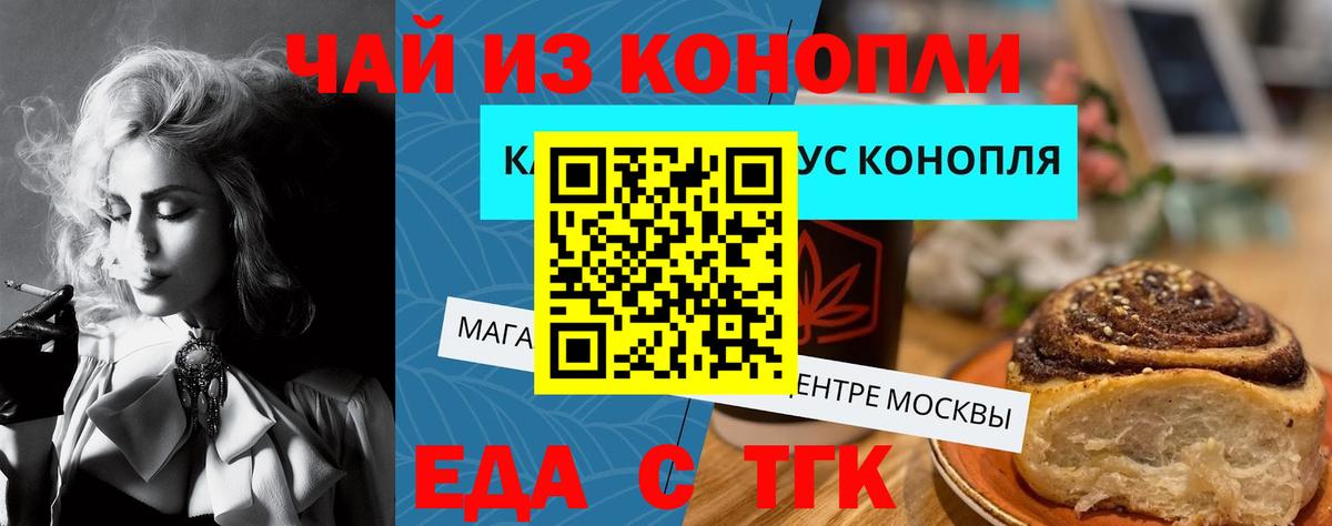 Cannafood конопля  Вход с VPN  Павлово 