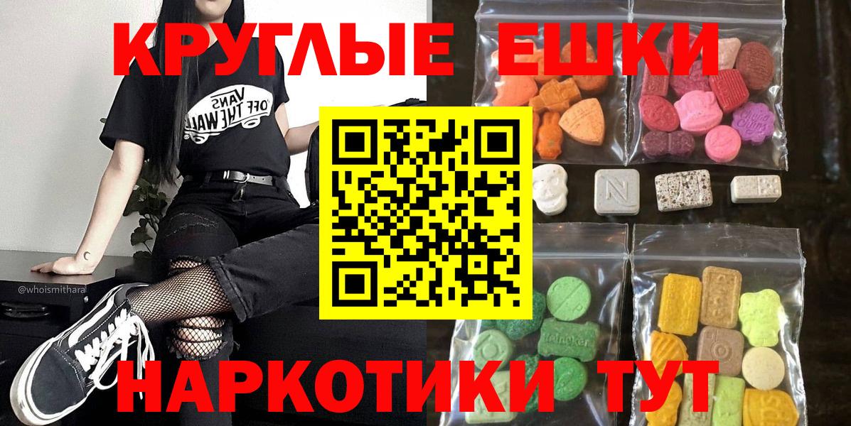 Ecstasy 300 mg  ЭКСТАЗИ VHQ  Экстази  Павлово  Вход с VPN 