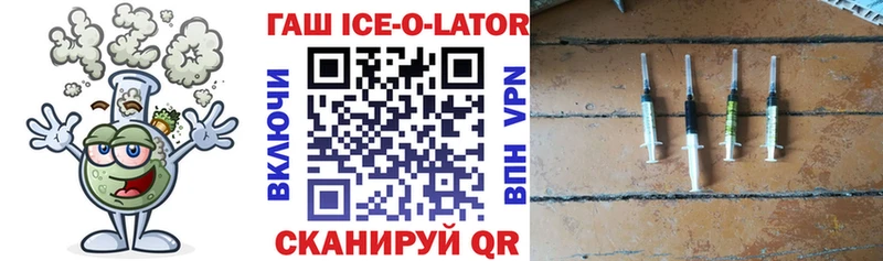 даркнет как зайти  Павлово  Гашиш Ice-O-Lator 