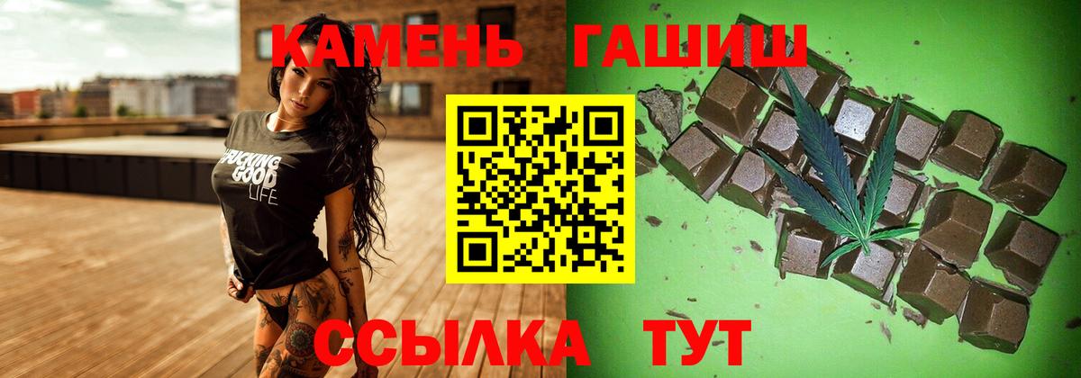 ГАШИШ 40% ТГК  Вход с VPN  Гашиш  Павлово  ГАШ убойный 