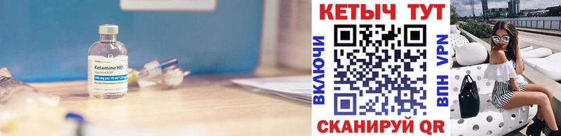 КЕТАМИН VHQ  купить закладку  МЕГА ссылка  Павлово 