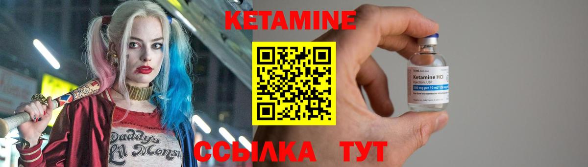 КЕТАМИН VHQ Павлово