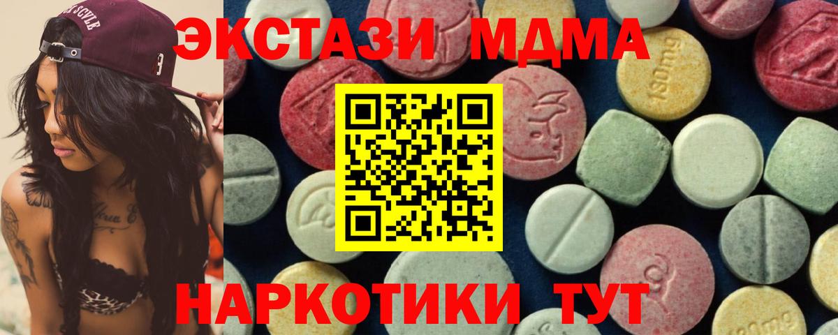 MDMA кристаллы Павлово