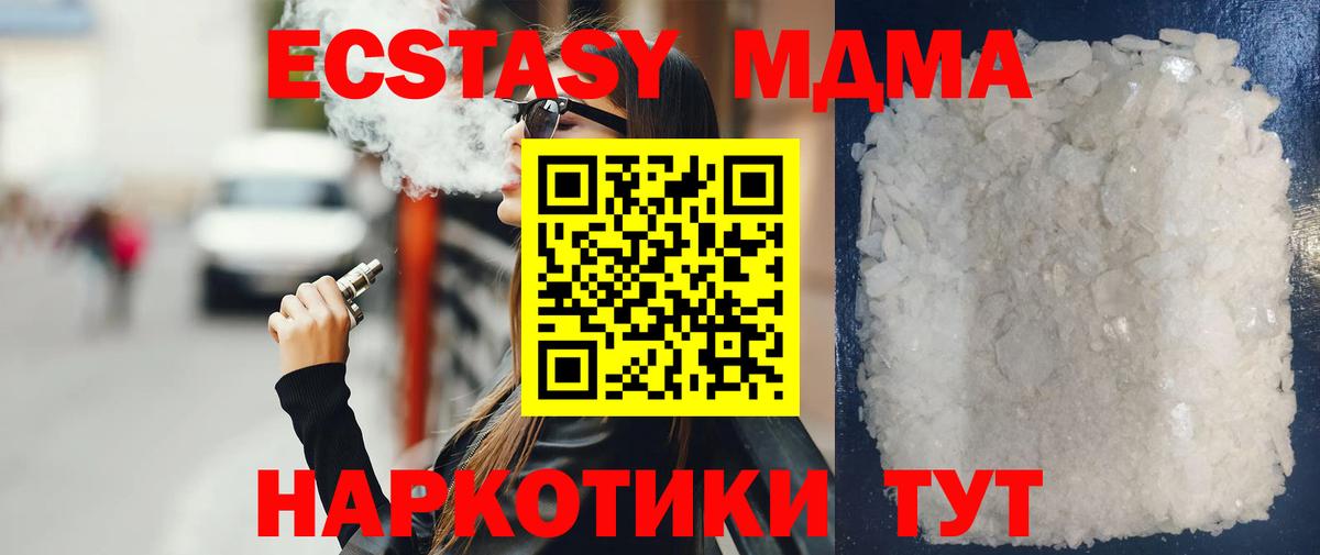 Павлово  MDMA  Вход с VPN  МДМА VHQ  МДМА молли 