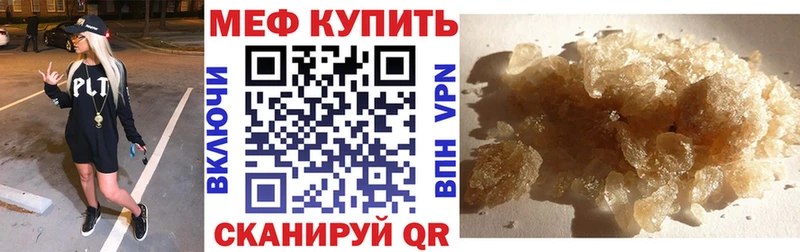 Мефедрон мука Павлово