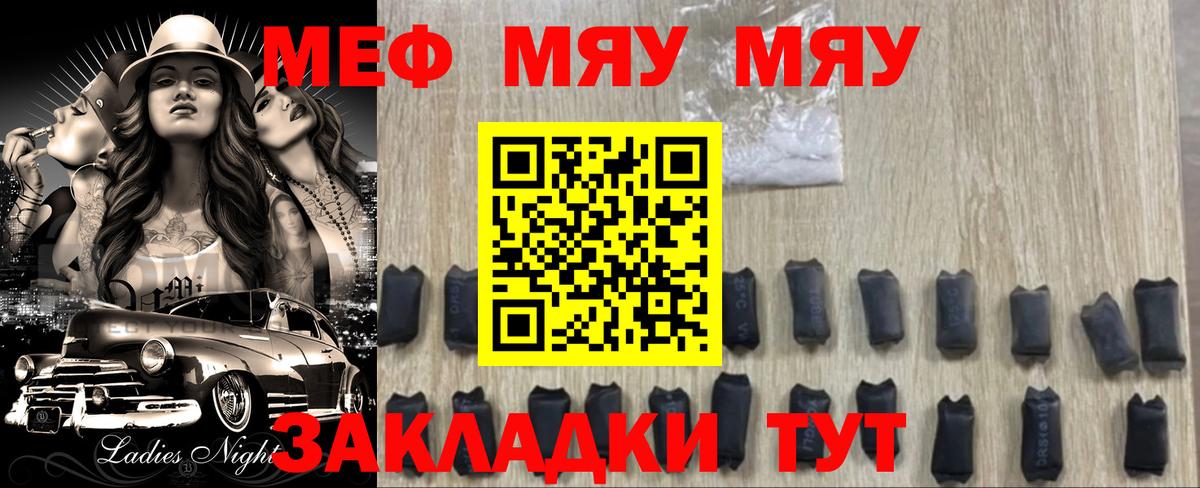 Мефедрон мука Павлово