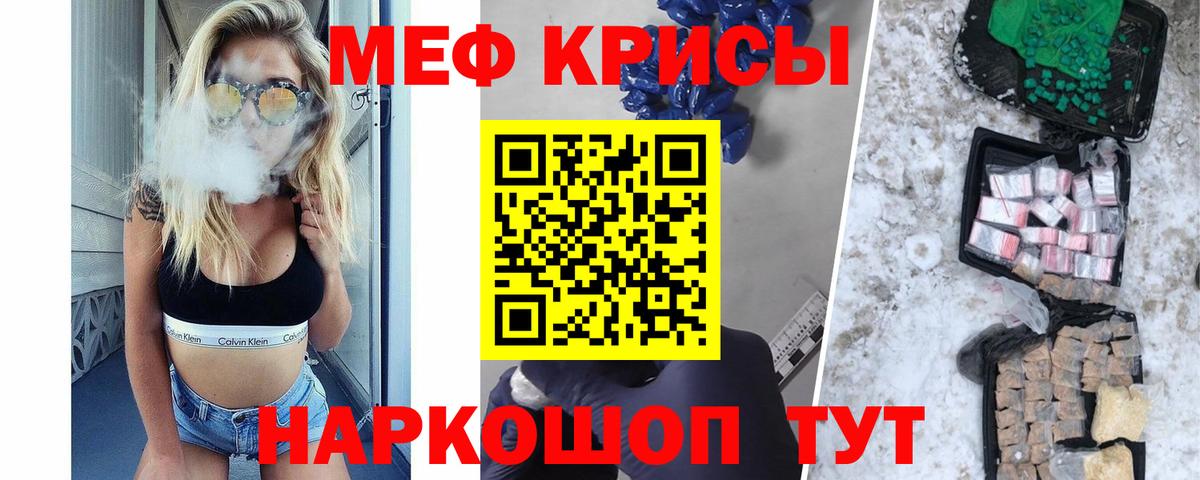 Меф мяу мяу  Меф мяу мяу  Меф  Павлово  Вход с VPN 