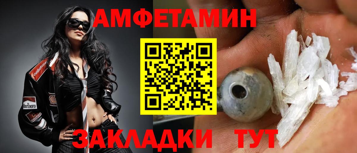 Павлово  МЕТАМФЕТАМИН винт  Вход с VPN 