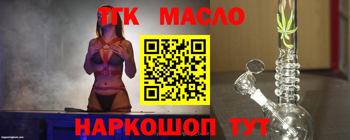 ТГК жижа  Вход с VPN  Павлово 