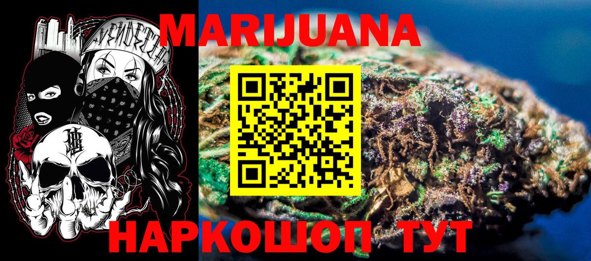 Павлово  Каннабис семена  Вход с VPN  МАРИХУАНА конопля 